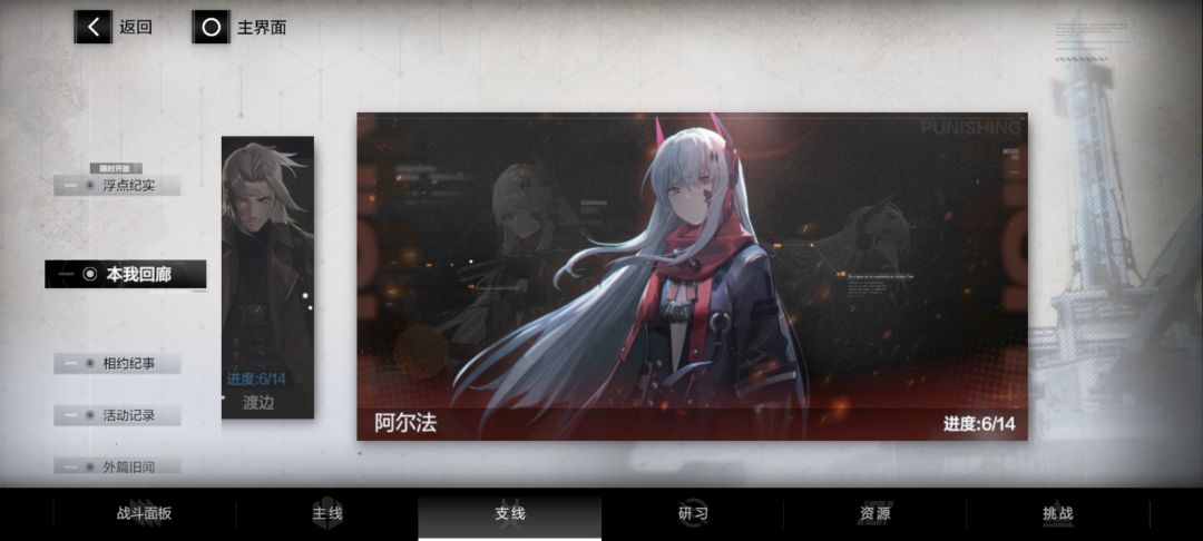 入坑17天,全主线支线挑战完结撒花 7