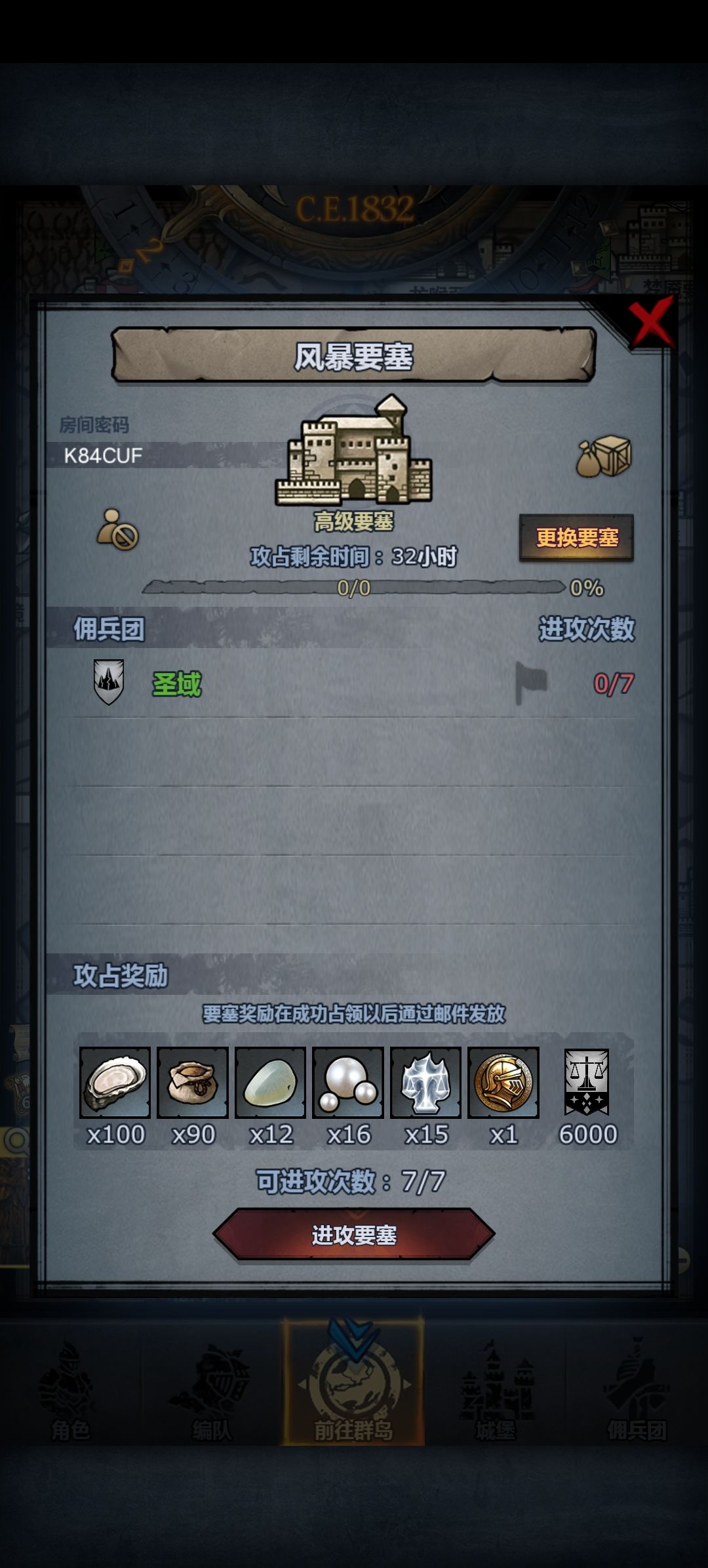 周本,晚上收 1
