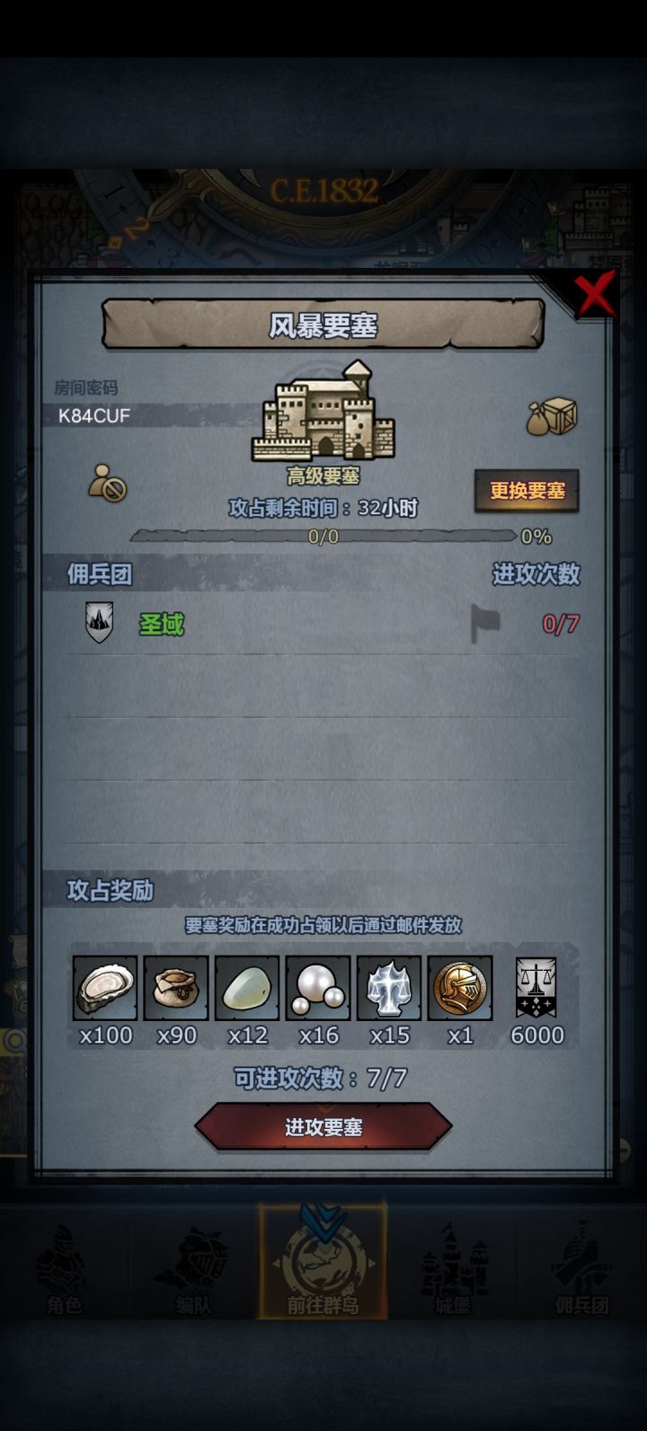 周本,晚上收截图