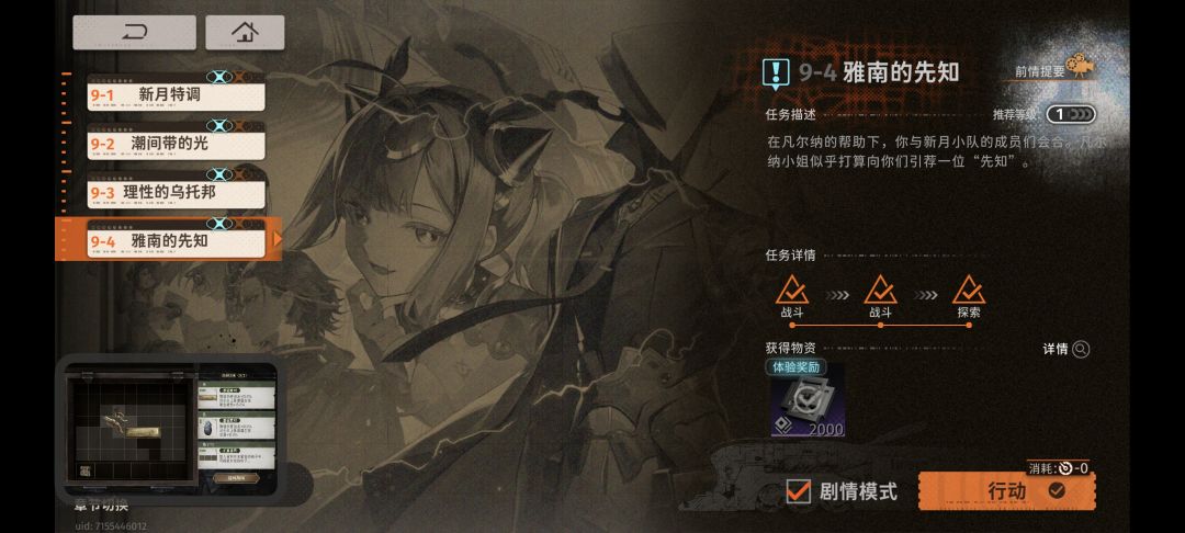 不懂就问,为啥主线400水拿不到? 2