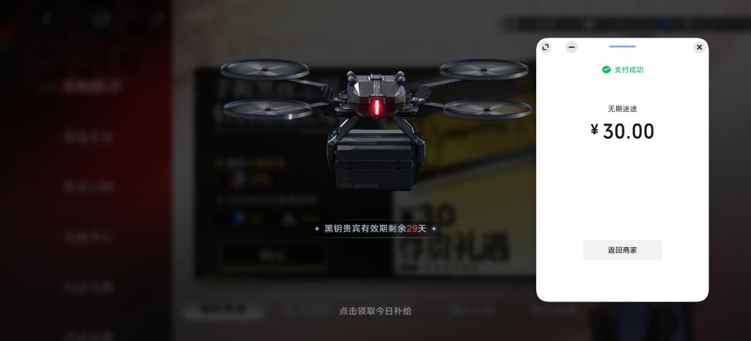 变成月卡党 2