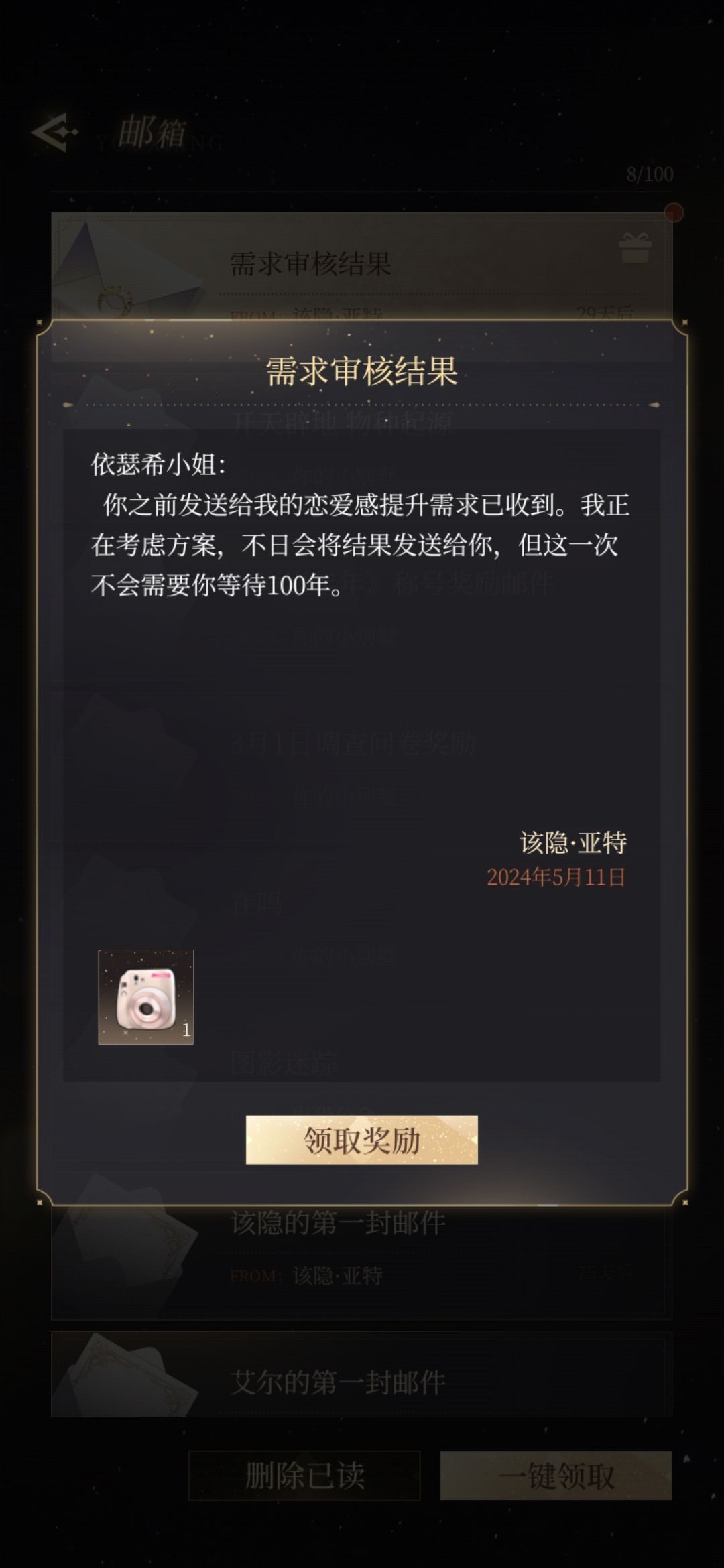 24生日邮件(齐) 1