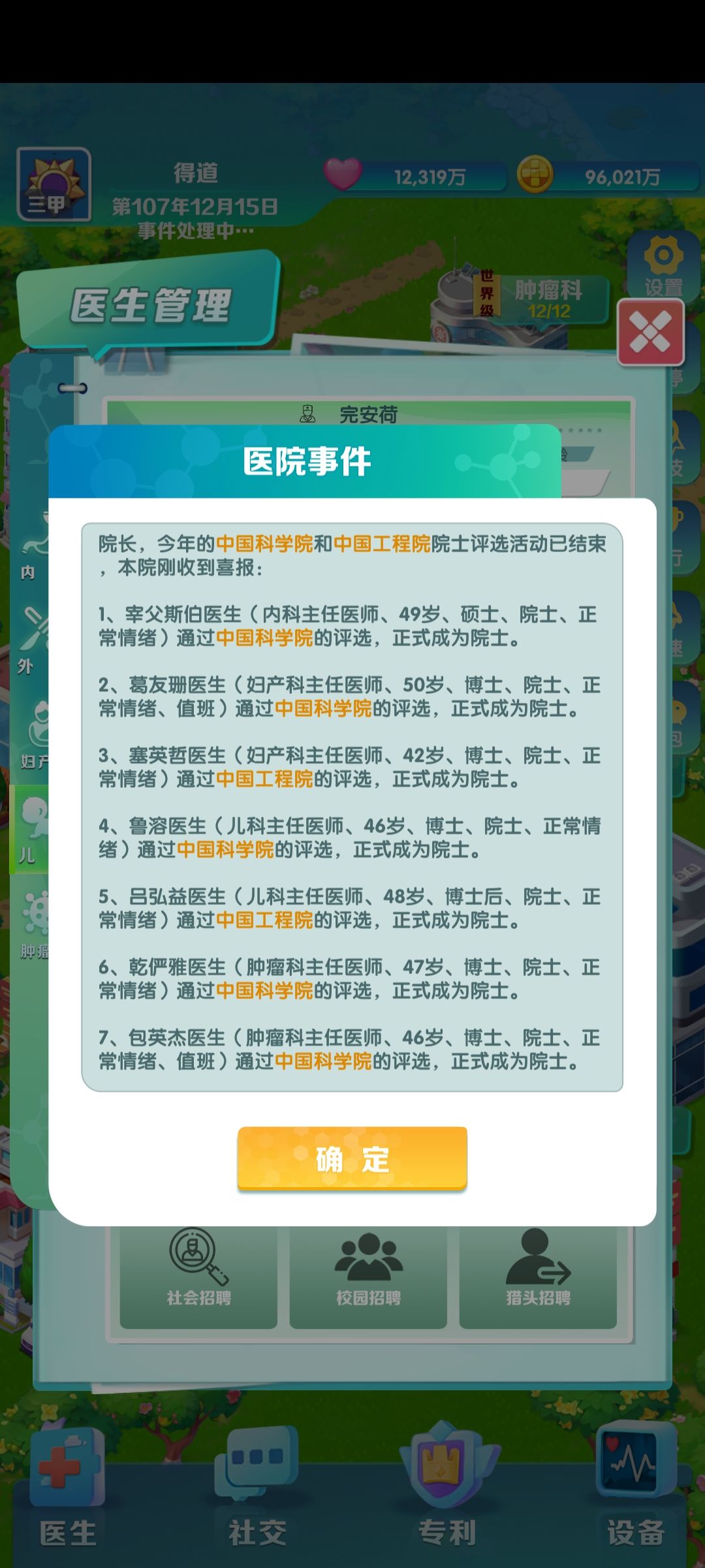 排名13 3