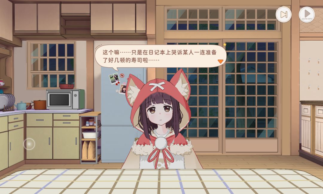 吃东西居然也能触发剧情的吗 3