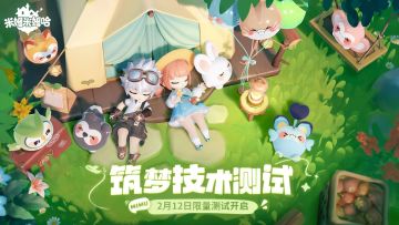 🔥米姆米姆哈「筑梦技术测试」即将开启！