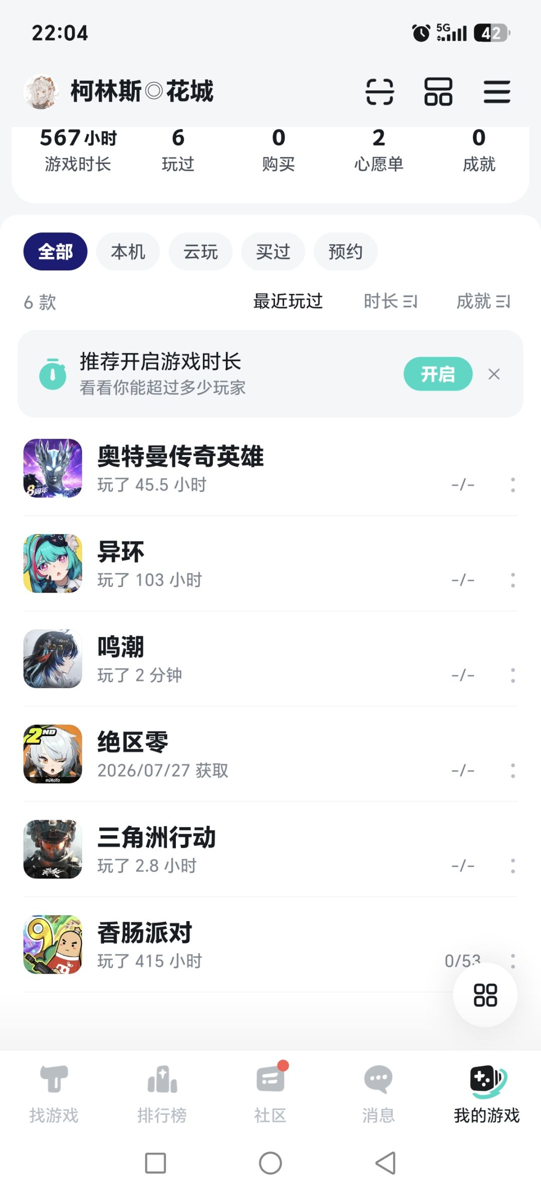 曾经的游戏你还在玩吗? 1