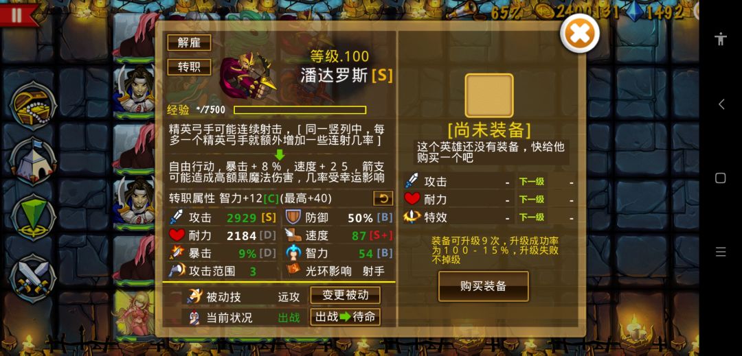 终于图六了!精彩截图分享 2025-10-18 3