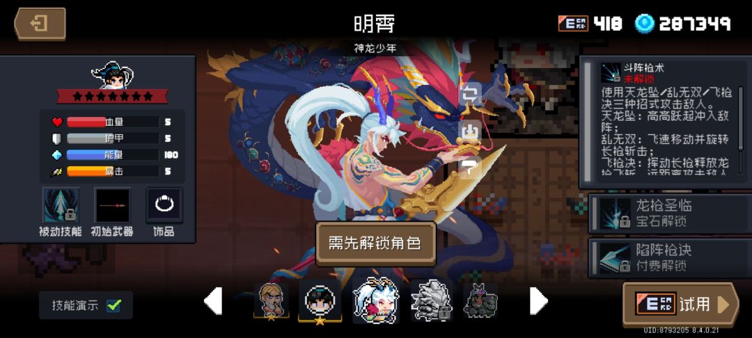 有没有互换皮肤的 1