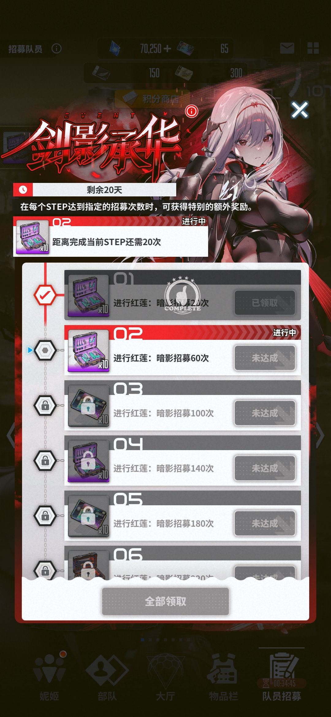 都抽出黑莲了吗? 3