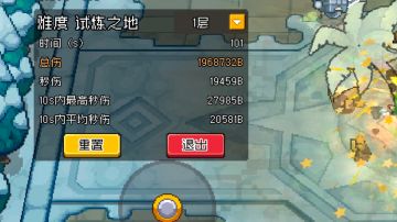 常态秒伤二十万亿大地重击