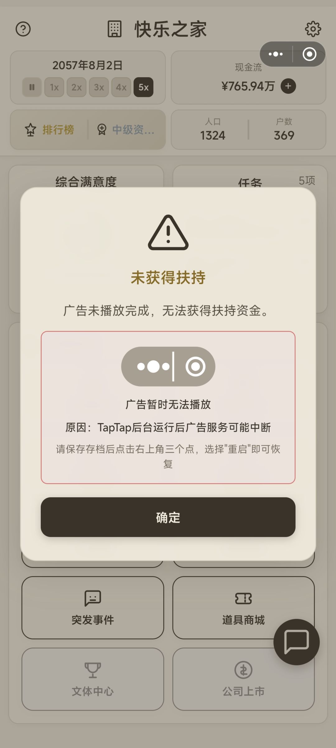 看不了广告 1