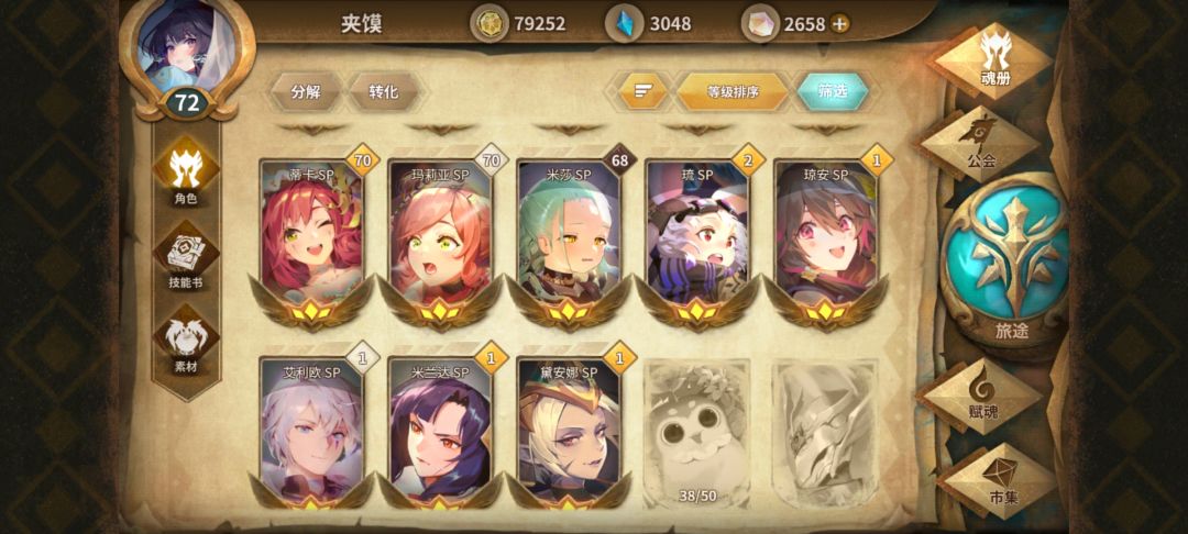 求点好玩的配队 2