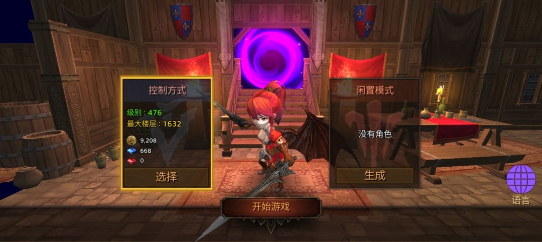 打到这关卡关中 1