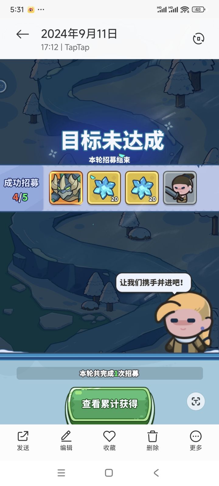 这这这,今天的新服抽到的,算运气好吗?截图