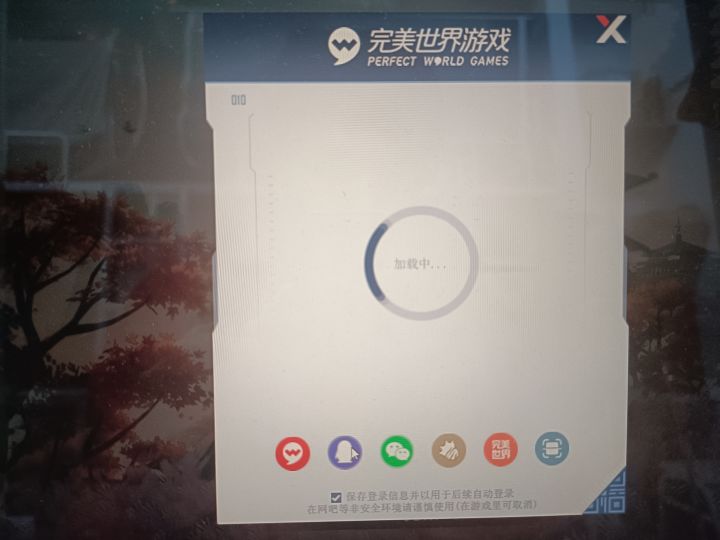 电脑端QQ扫码登录截图