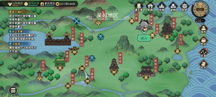 国公世子,怎么让康王登基啊。截图
