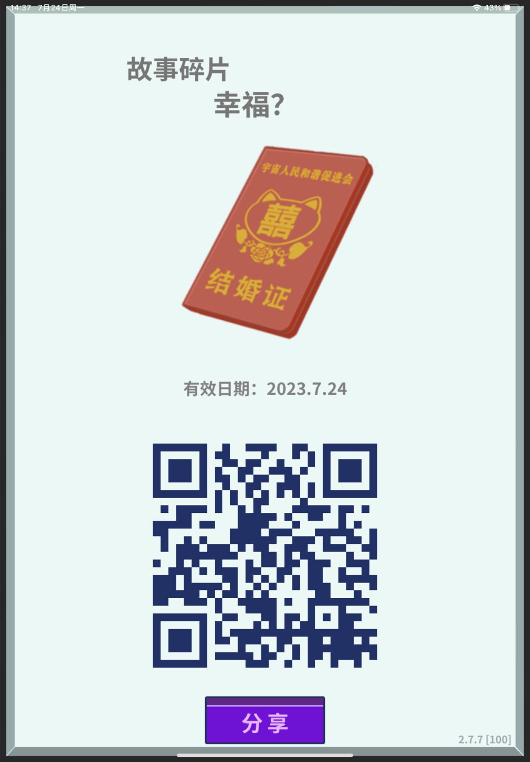 动态图片 2