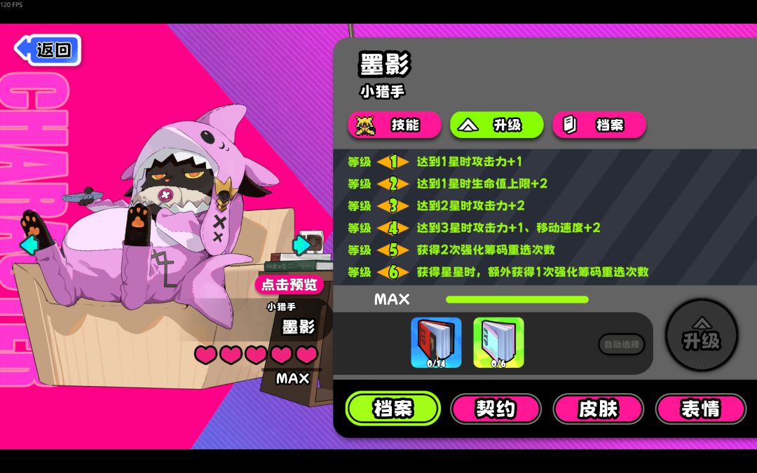 还是喜欢叫星引擎party 4