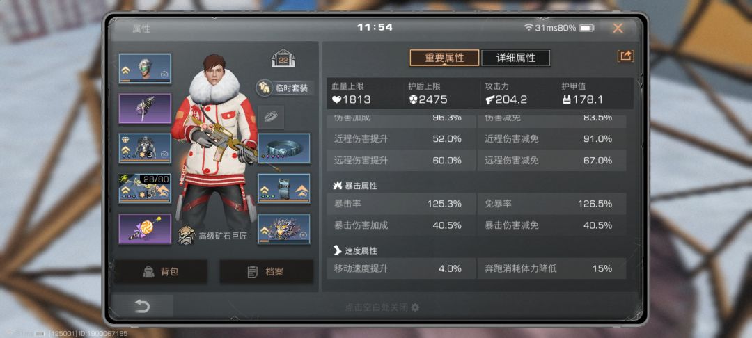 现阶段怎么提升 2