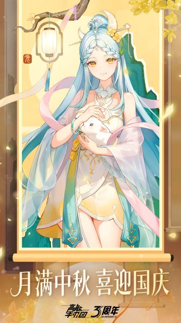 大家中秋快乐！！