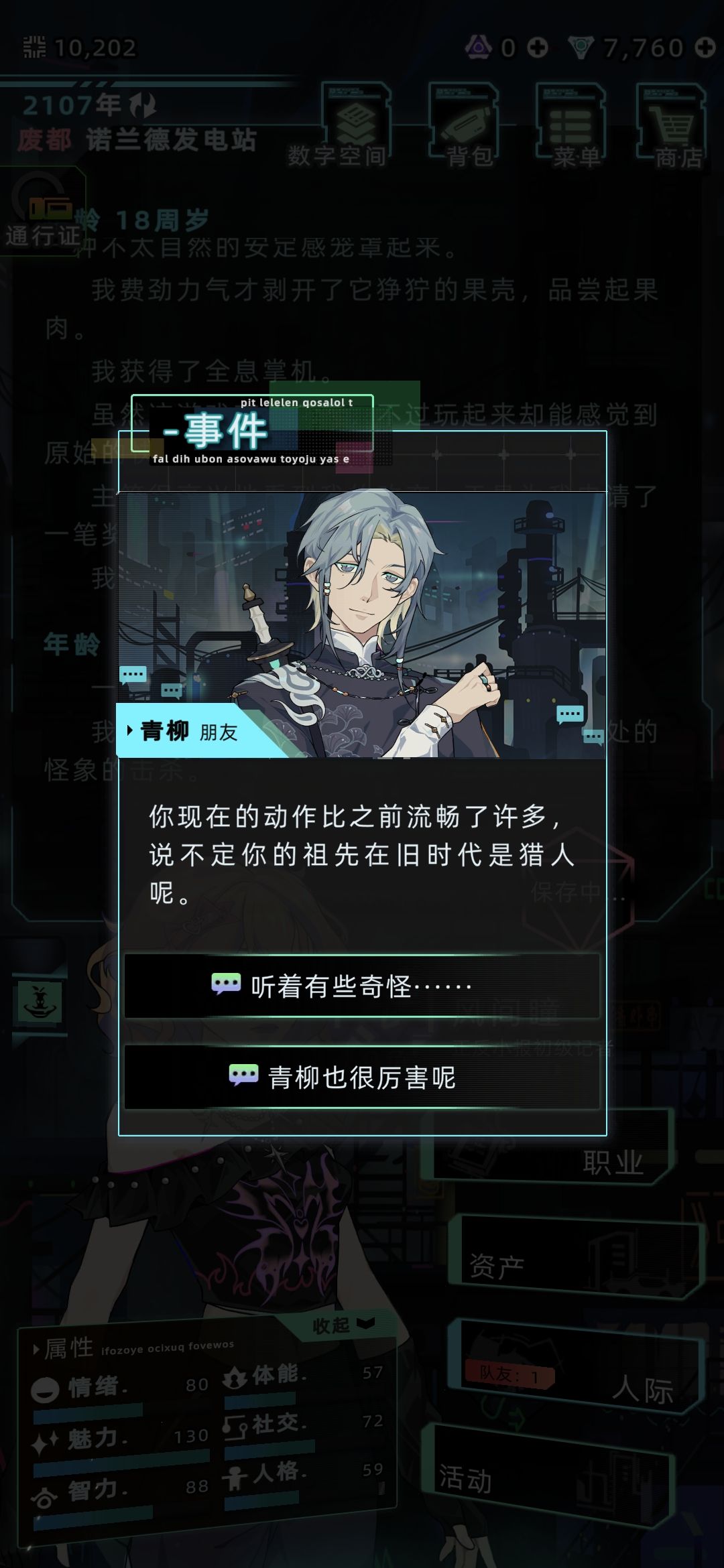 此男能不能眯一辈子眼睛,举一辈子小手 3