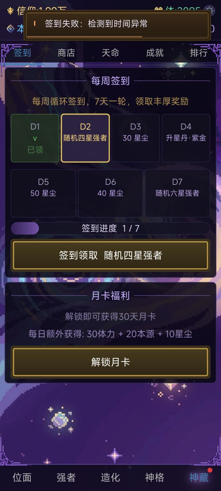 何意味啊截图