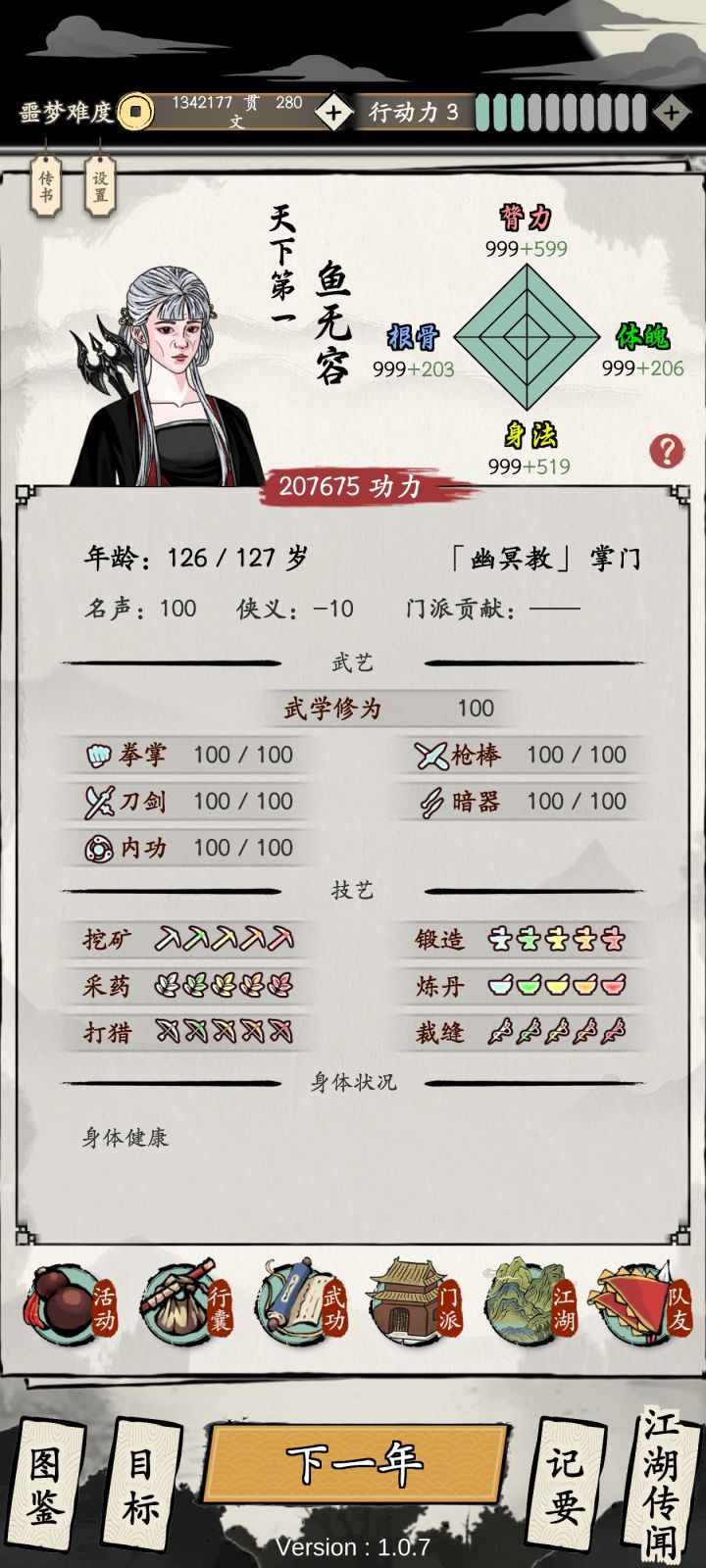 可恶!还是到不了3000层吗!截图