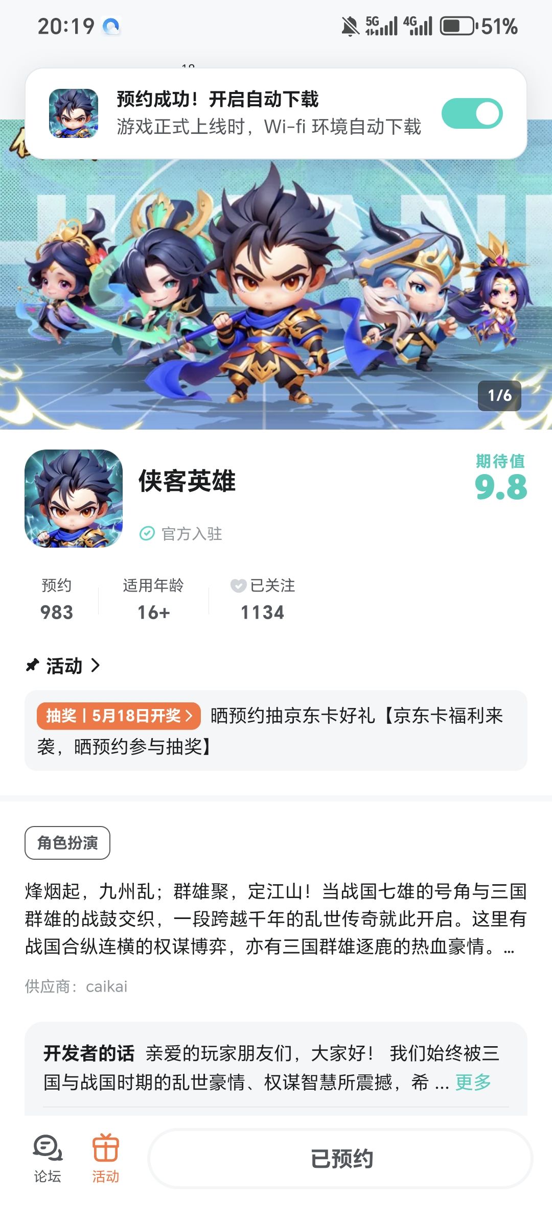 动态图片 1