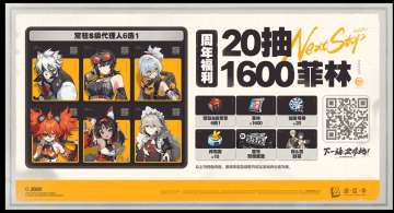 绝区零前瞻兑换码，版本预约可领取320菲林