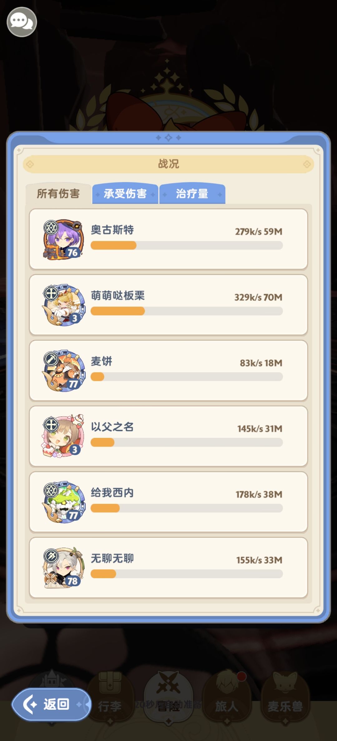 法师们能不能别带火焰领域了截图