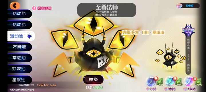 emm截图