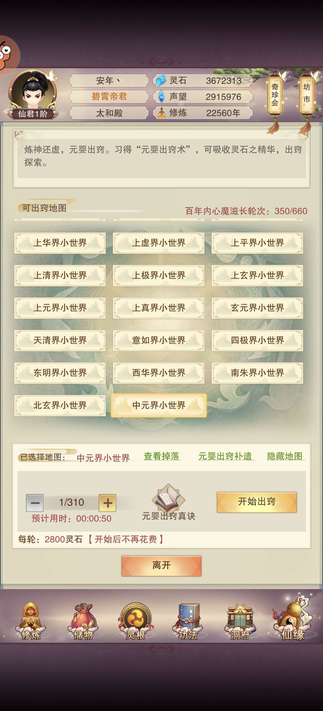 麒胎历22560年,通神界!从此再无偷图! 1