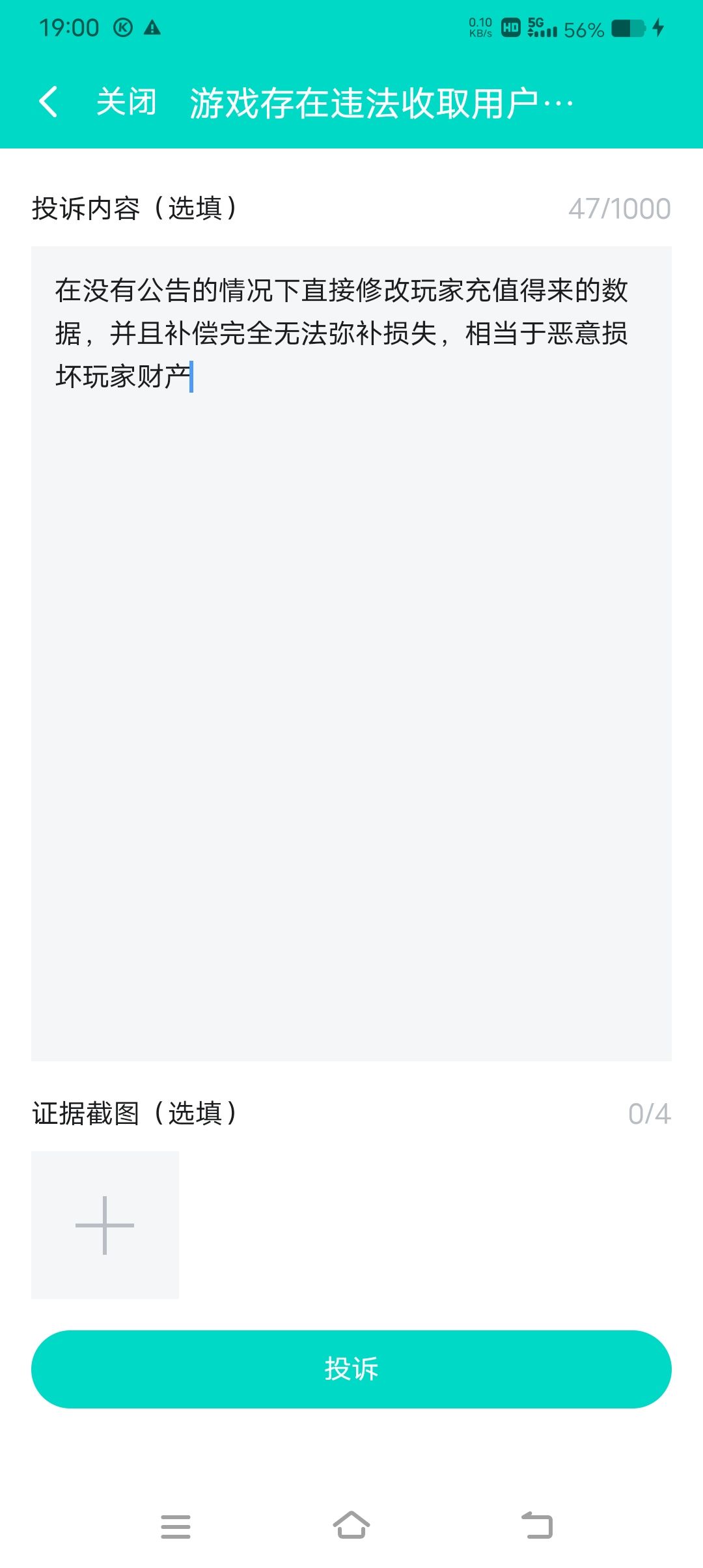 不说别的,直接举报,提供个模板 2