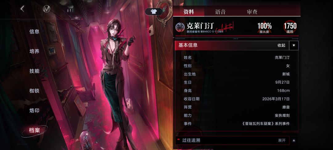 别虐待克莱门汀了行吗？ 2