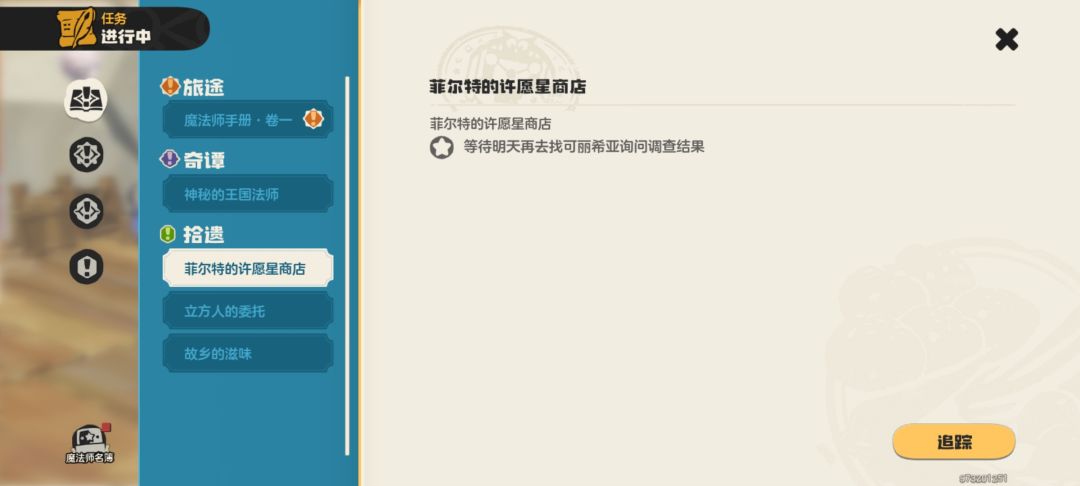 这游戏里的“明天”是现实里的第二天吗? 1