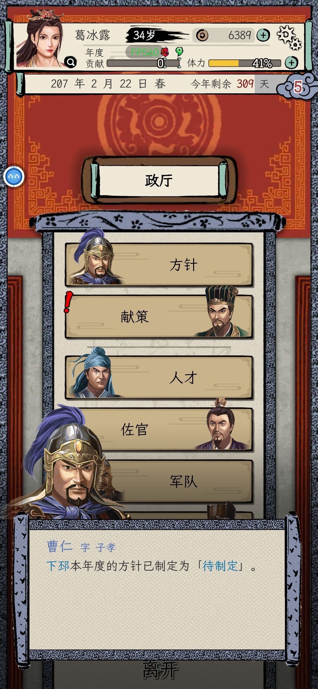 方针bug 1