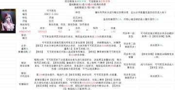 可可莉克重构角色简评
