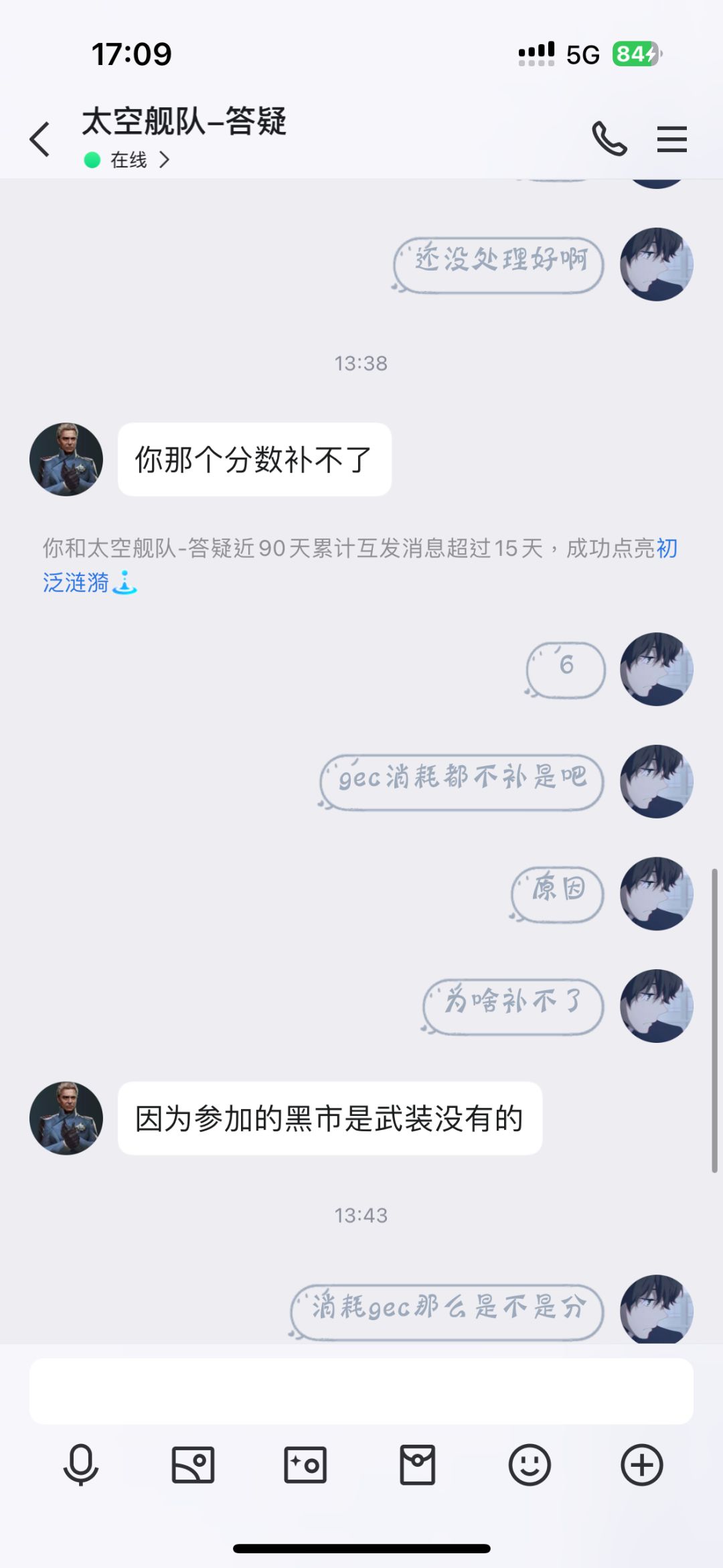 官方背刺氪佬玩家 6