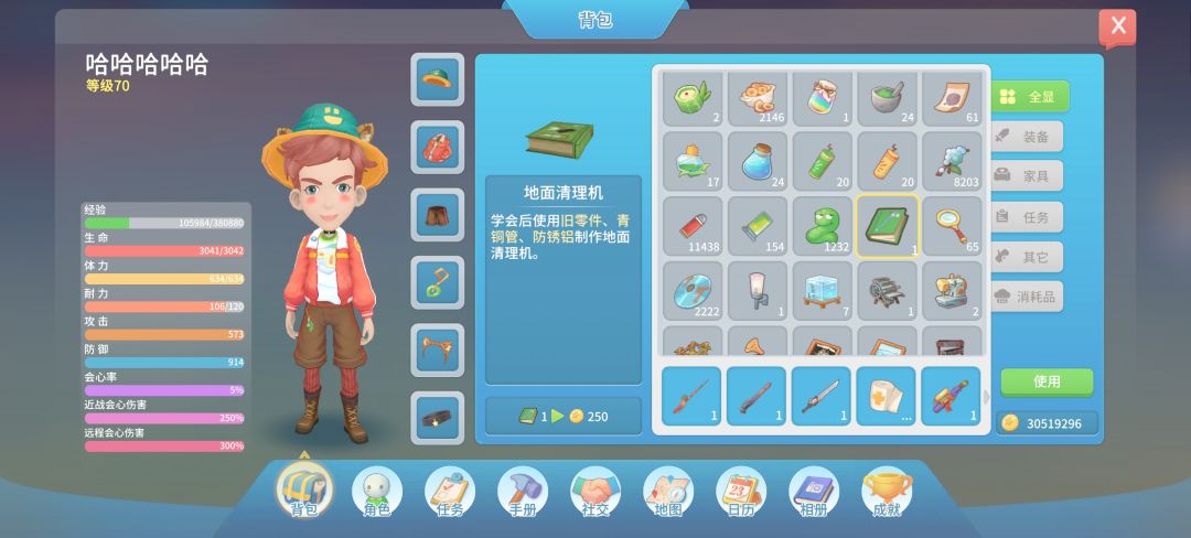 送钱!骗子! 2