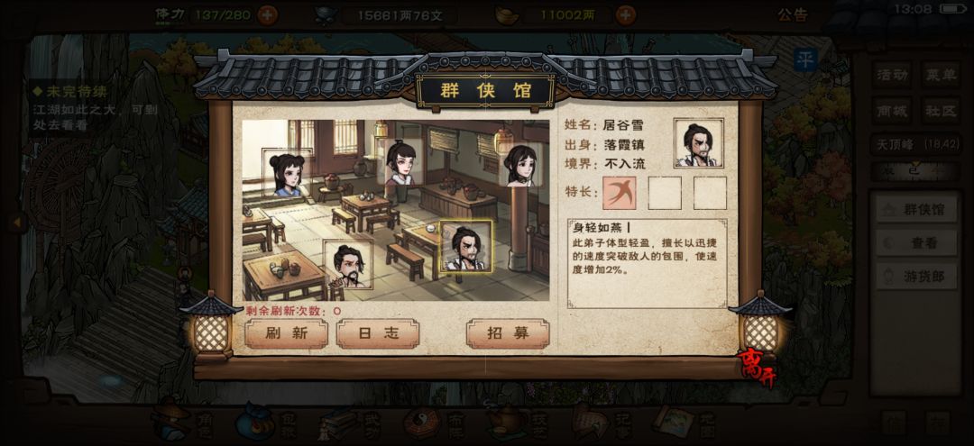 加了不少新天赋 4