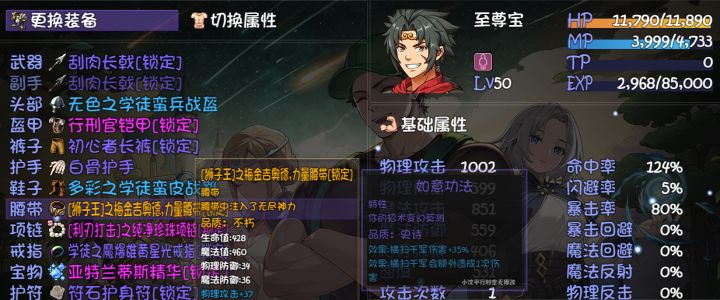 平行时空测试截图