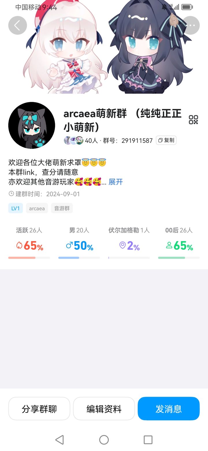 群聊招人，无能的群主乞讨中🙇🏻‍♀️截图