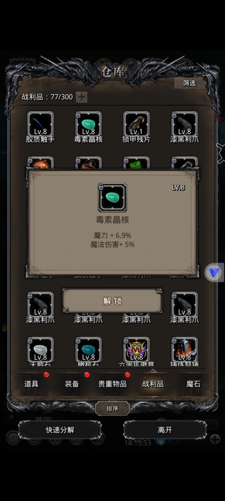 老哥们，请问这个怎么样截图