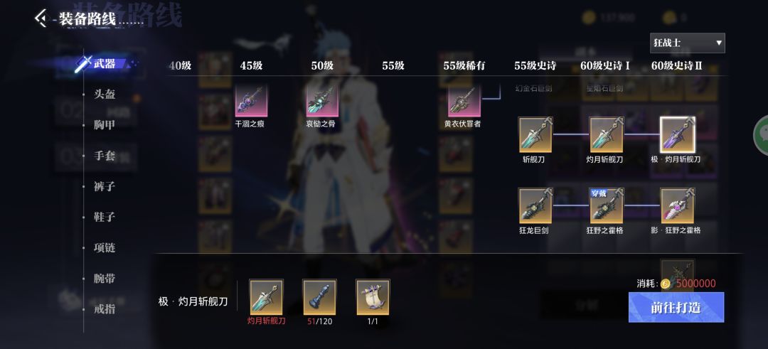 终于出影化武器了,可惜 武器18已升级 2