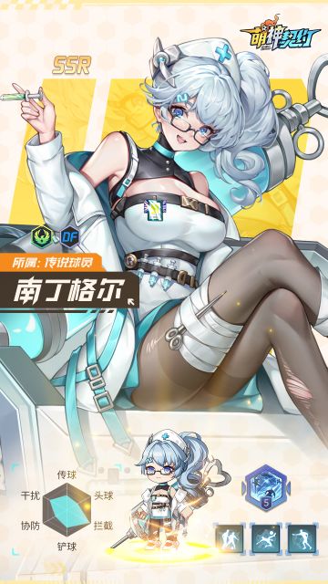 【球员介绍】球员爆料第二弹--传说球员登场！