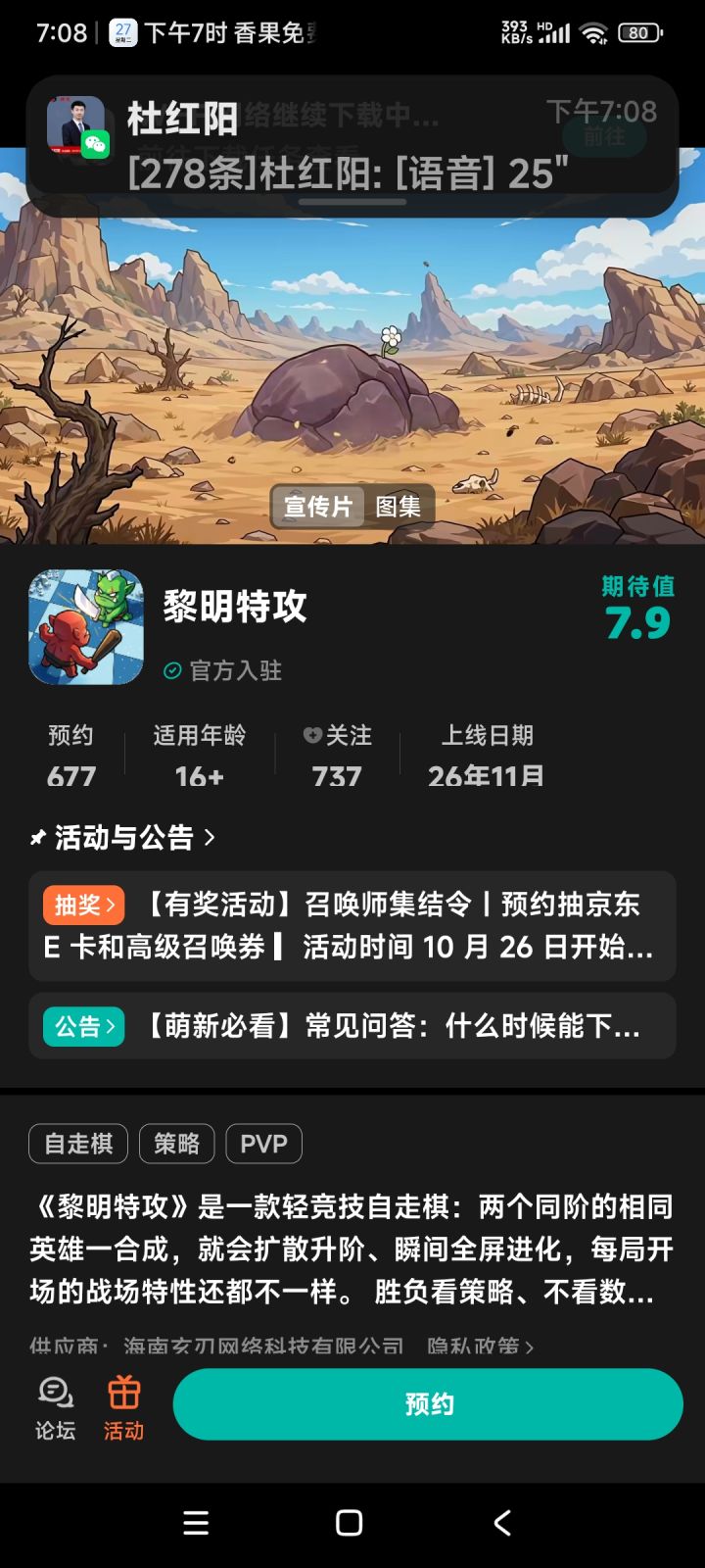 这个游戏需要氪金么截图