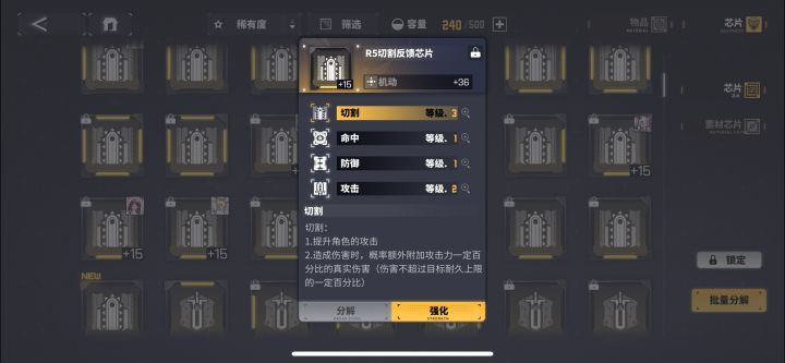 各位芯片都刷的怎么样了截图