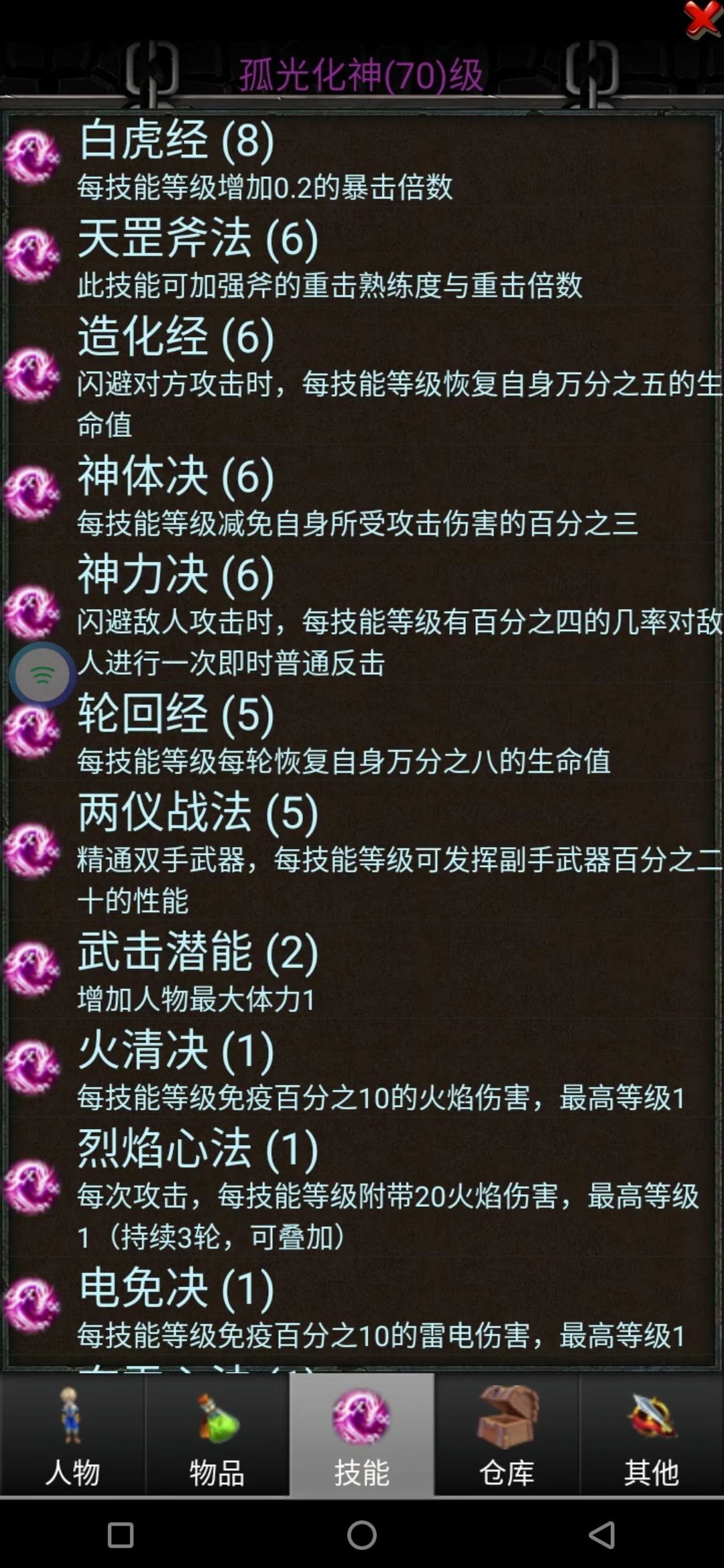 剑与魔宠生存指南 2