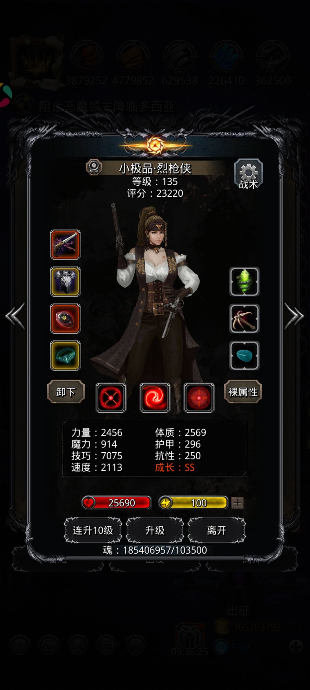 图24阴影魔将 2