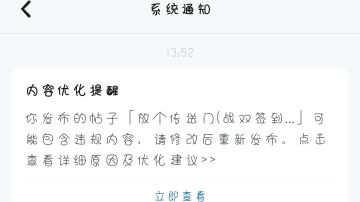 偶遇ai审核，修改n次无法通过